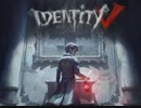 【第五人格】今回はハンターで実況！【Identity V】