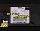 【Minecraft】ゆっくり錬金科学raft　Part 7【ゆっくり実況】