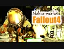 実況プレイ「ようこそ！ヌカ・ワールドへ！！」Fallout4　＃６