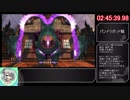 【RTA】テイルズオブベルセリア New Game  5:07:38 Part08