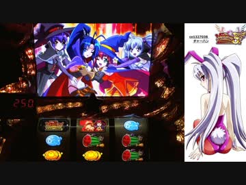 【パチスロ】 マジカルハロウィン5 第三期 設定5 part.1