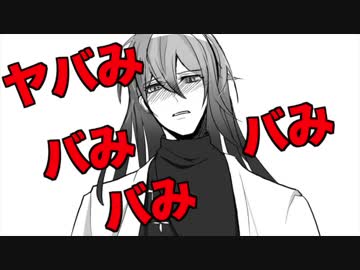 【手描き】ヤ/バ/み【ヒプマイ】