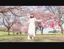 【のんたん】恋の魔法【踊ってみた】
