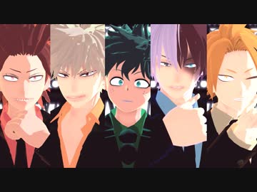 【MMDヒロアカ】ガチ百合の女王