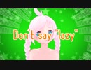 【Rana26790】Don't say “lazy”【カバー】