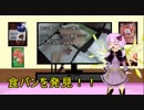 結月ゆかりの食べれる芸術品Ｐａｒｔ2　「ピタゴラスイッチ」