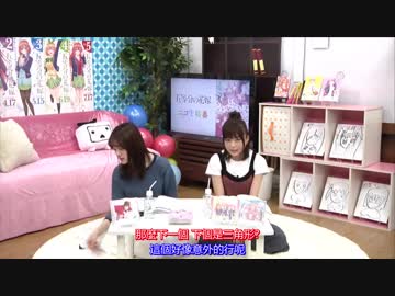 五等分の花嫁 最終回直前特番2019年3.月28日) 伊藤美来・水瀬いのり