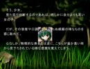 生半文士の幻想入り◆第一幕◆～無縁塚の出会い～