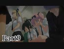 【実況】閃乱カグラやります(^O^)【閃乱カグラBurstRe】part9