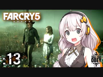 #13【FARCRY5】地獄みたいなカルト地区に放り出された巨乳はどうすりゃいいですか？【VOICEROID実況】