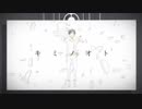 【初投稿】キミノオト歌ってみた【よすが。】