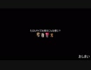 【第18回東方卓遊偽】怠け者たちのSW2.5 part0