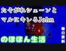 毎日更新「カッカすんなって！！」【Stardew Valley実況】第28話