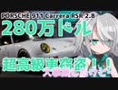 【#NFSPB】放置車両を盗むやつやる 3/19更新のやつ【#Vtuber】