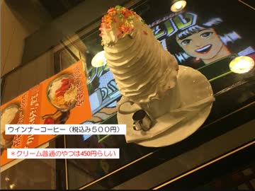 めーたんの旭川観光1