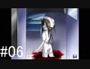 フリーゲーム『Doll』を実況プレイ #06