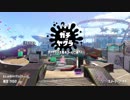 【スプラトゥーン2実況 part110】 勝利の美酒を飲むために......ボトルガイザー 12杯目