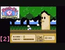 【星のカービィ夢の泉の物語】実況プレイ2