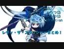 レヴィ・ザ・スラッシャー 音声素材.ahonoko