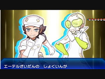 ポケモンUMプレイ日記実況つき41