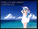 【初音ミク】聞いてよ、そよ風のささやきを【オリジナル曲】