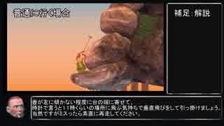 【Getting Over It】登頂のその先へ RTA勢が教えるGetting Over It解説 《工業地帯～みかん崖編》 part3