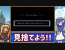 【レトロゲーム紹介動画】 語って!!カタリナ Vol.8「むかしむかし」