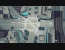 スクランブル交際　歌ってみました 【名梨】