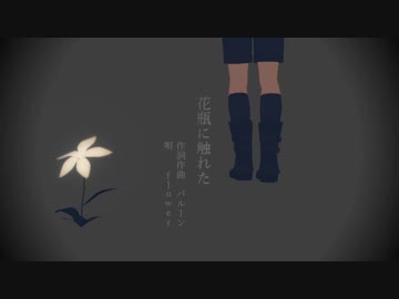 【MMDNieR】花瓶に触れた 9S