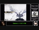 限りなくノーツなdeemo part32 [ゆっくり実況]