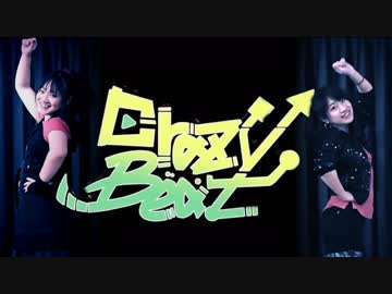 【CHEL&amp;鈴】クレイジー・ビート【踊ってみた】