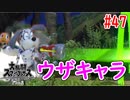 【スマブラSPECIAL実況】仲間を救い世界を取り戻さなイカ!?【灯火の星編】part47