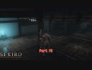 【字幕プレイ】SEKIRO: SHADOWS DIE TWICE をやる Part 10【初見】