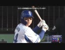 【2019/03/31】対中日戦 9回裏 佐野タイムリーでサヨナラ
