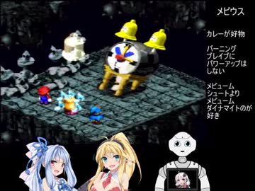 【スーパーマリオRPG】葵RPGパート20【VOICEROID実況】