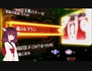 【歌うボイスロイド】魂のルフラン/東北きりたん