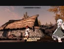 【紲星あかり】ケモミミ少女とskyrim part13【VOICEROID実況】