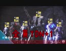 TDN+1.destiny2