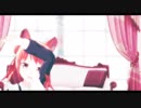 【MMD艦これ】満潮で乙女解剖