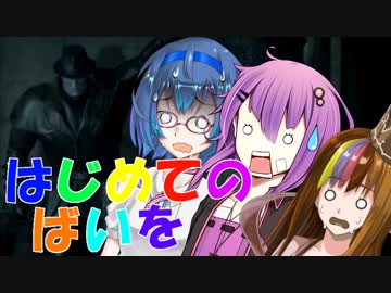 【Voiceroid実況プレイ】はじめてのばいを【BIOHAZARD RE:2】Part7