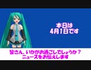【MMD】エイプリールフール2019