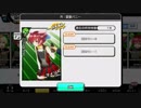 【バンやろ！】マイリーセクハラ特集【カードシナリオ】