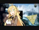 【HoI4】Re:HoI4実績解除の旅  #２【VOICEROID実況】