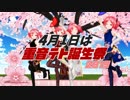 【MMD】テトさんでチャイナサイバー＠ウォーアイニー【重音テト誕生祭2019】