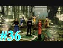 【FF８】えふえふえいと！【実況】パート36
