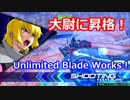 【EXVS2】ステラとシャッフル散歩１９【ガイアガンダム】