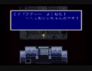[FF5]第三世界から第一世界へワープ[バグ]