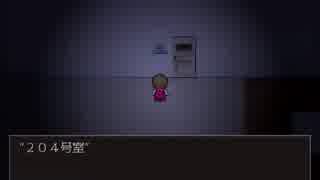 【204に眠る】幼女と共に　その5