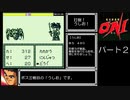 鬼忍降魔録 ONI  RTA_Testrun 2時間05分11秒 part2/4