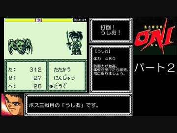 鬼忍降魔録 ONI  RTA_Testrun 2時間05分11秒 part2/4